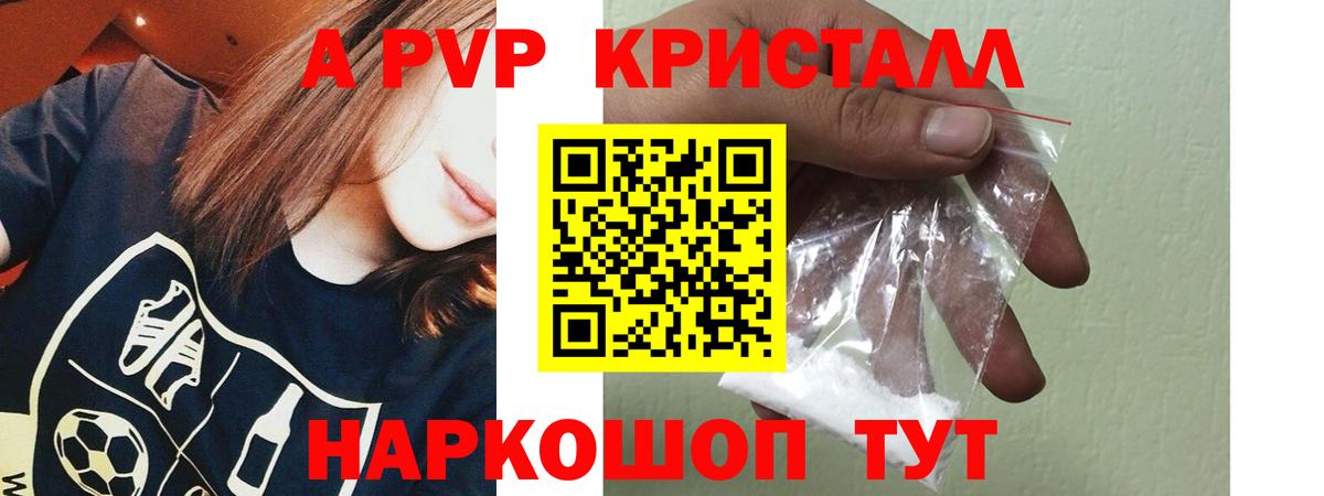 Alpha-PVP крисы CK  А ПВП СК КРИС  Alfa_PVP VHQ  Вход с VPN  A-PVP  Шумерля 