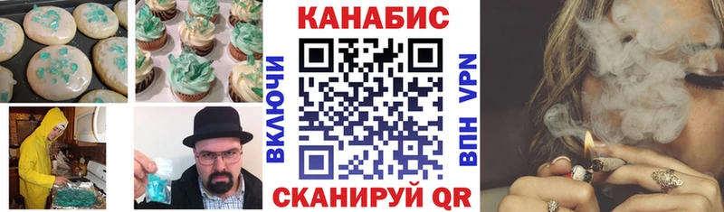 Печенье с ТГК конопля  Шумерля 