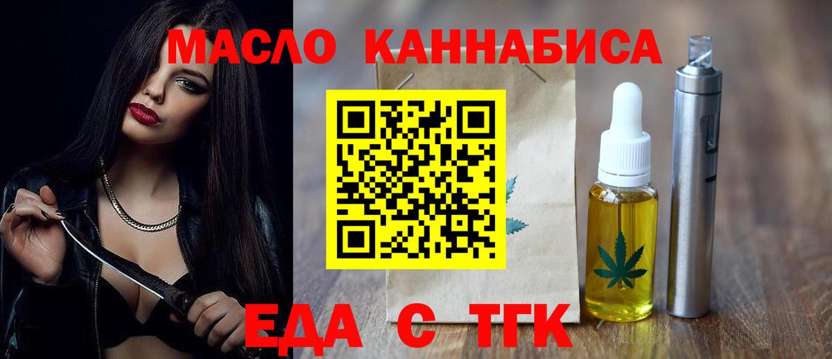 Печенье с ТГК конопля  Вход с VPN  Шумерля 