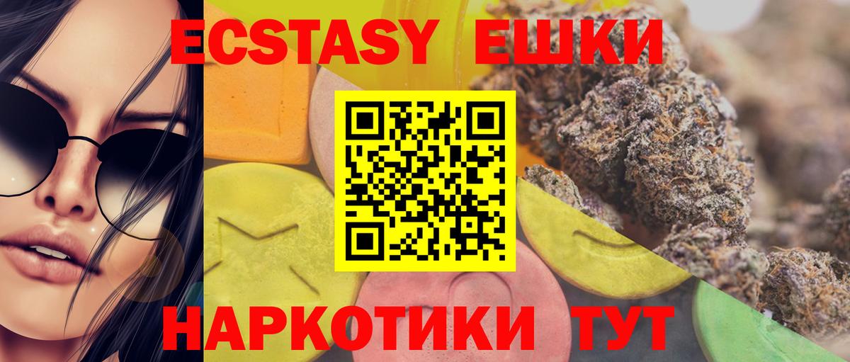 Экстази диски Шумерля