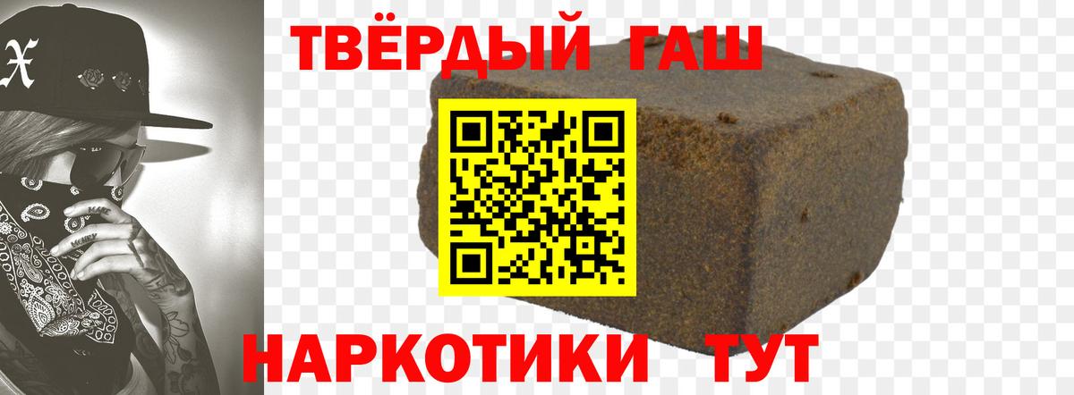 ГАШ  ГАШИШ индика сатива  Вход с VPN  Шумерля  ГАШИШ убойный 