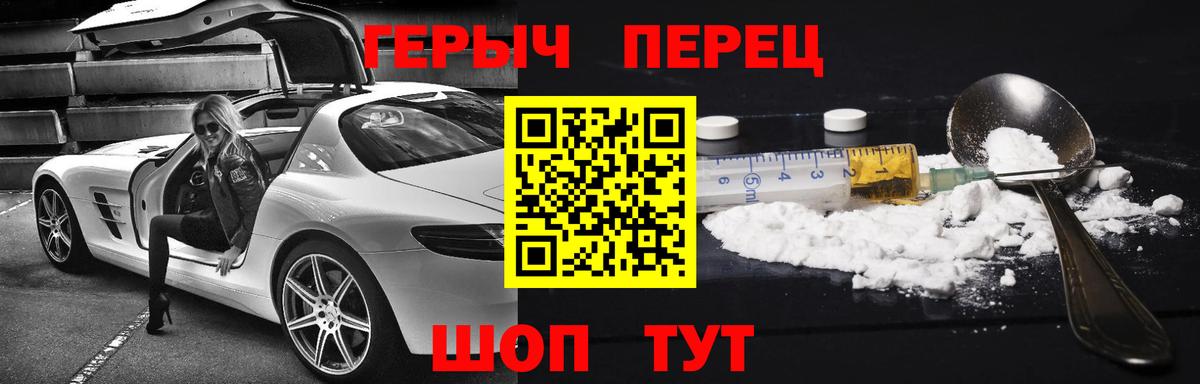 Героин белый  Вход с VPN  Шумерля 