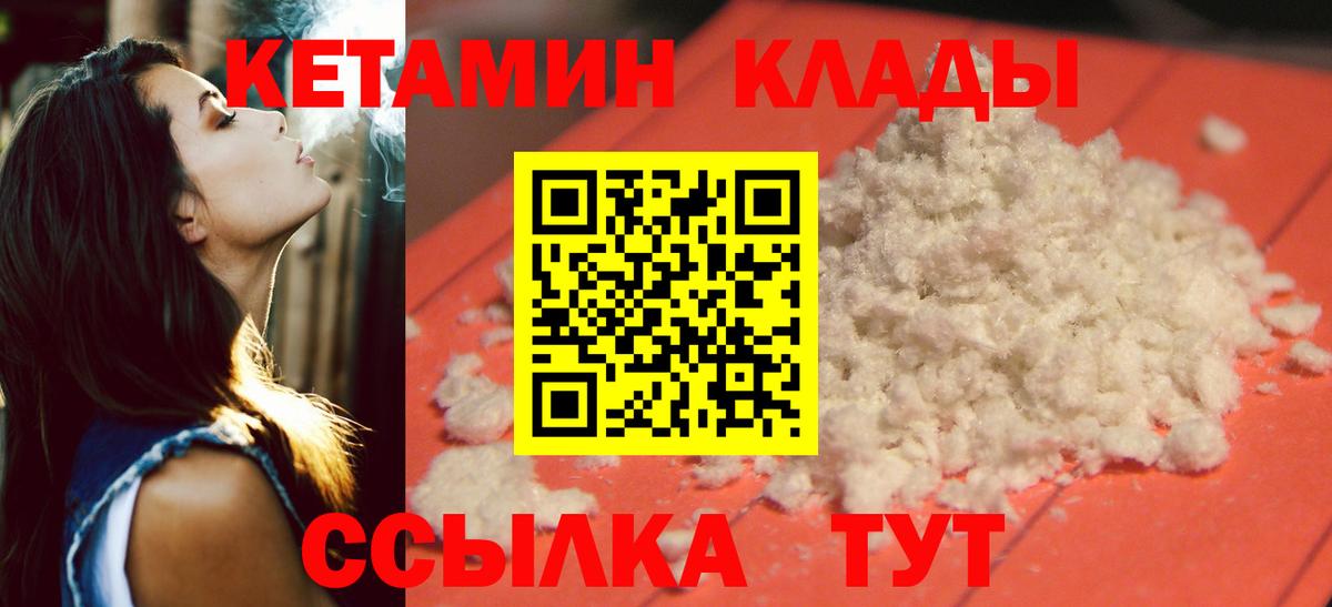 КЕТАМИН ketamine  Кетамин VHQ  Вход с VPN  Шумерля 