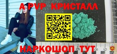 ALPHA-PVP Гусев