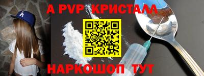 молекула духа Гусь-Хрустальный