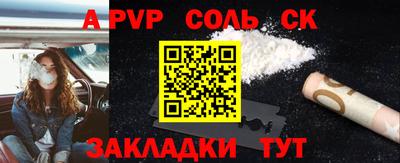 ALPHA-PVP Гусев