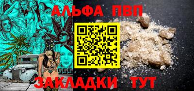 ALPHA-PVP Гусев
