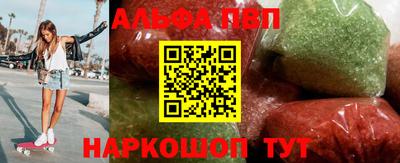 ALPHA-PVP Гусев