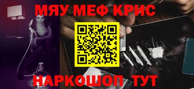 молекула духа Гусь-Хрустальный