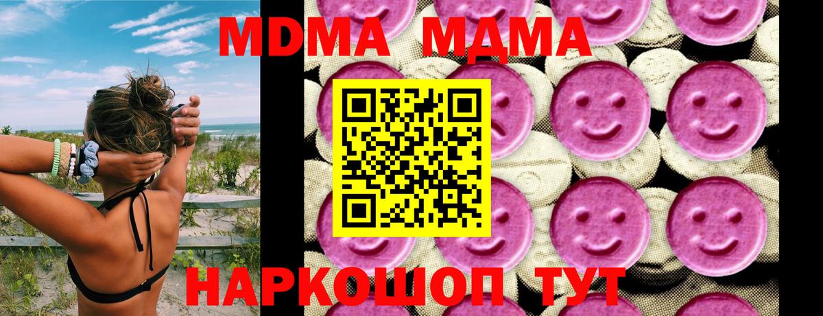 МДМА кристаллы Шумерля