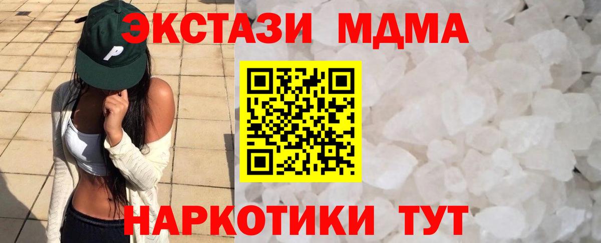 МДМА VHQ  Вход с VPN  Шумерля  MDMA crystal 