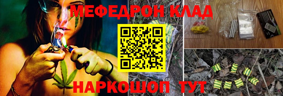 omg зеркало  Вход с VPN  МЕФ  Шумерля  Меф mephedrone 