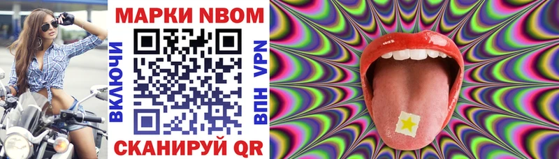 сколько стоит  мега зеркало  Марки 25I-NBOMe 1,5мг  Шумерля 