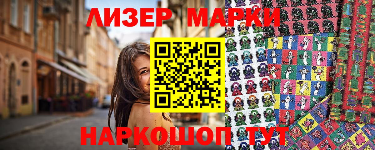 Наркотические марки  Марки NBOMe 1,8мг  Вход с VPN  Шумерля  Марки NBOMe 1,8мг 