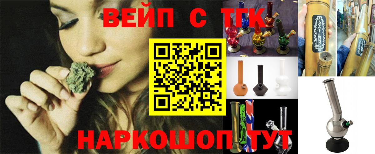 Шумерля  Дистиллят ТГК гашишное масло  Дистиллят ТГК вейп  Вход с VPN 