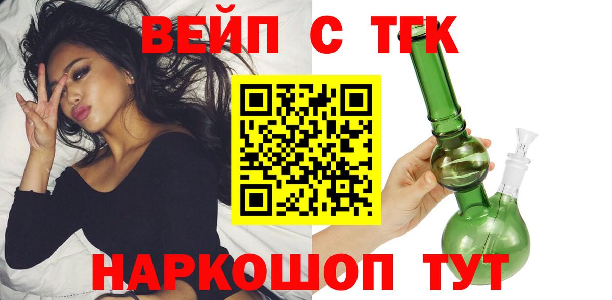 ТГК гашишное масло Шумерля